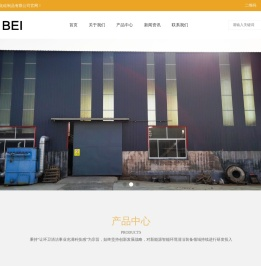 潍坊鲁北碳化硅制品有限公司
