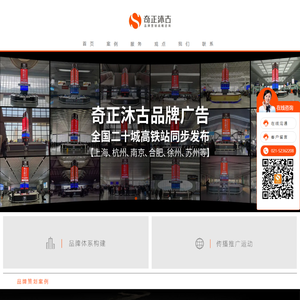 企业品牌策划公司-战略营销咨询-品牌规划服务-上海奇正沐古
