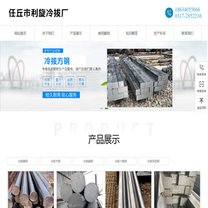 冷拔圆钢，冷拔方钢，冷拔扁钢-任丘市利旋冷拔钢厂家