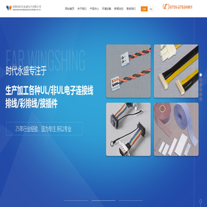 时代永盛_深圳市时代永盛电子有限公司
