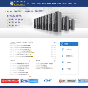 数字校园管理中心