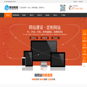 西安做网站_西安小程序开发_APP软件定制_微信开发-建站魔盒