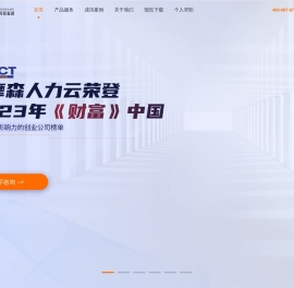 猎头公司-猎头公司排名-埃摩森智能招聘服务平台!