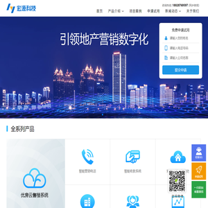 宏源科技-房地产售楼系统|线上开盘系统|售楼管理系统|线上开盘软件