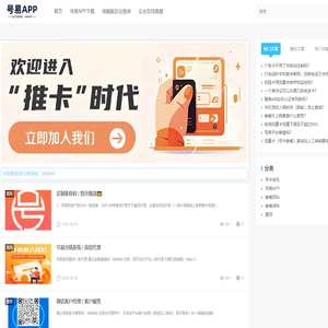 首页 | 号易号卡分销系统官网