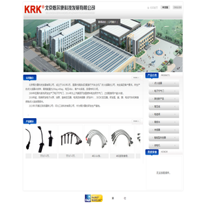 北京慨尔康科技发展有限公司