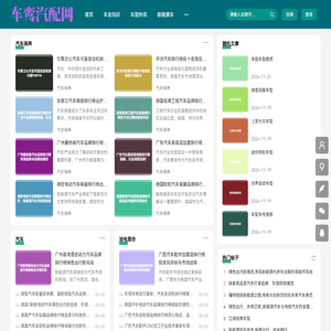 车鸾汽配网_配件保养知识