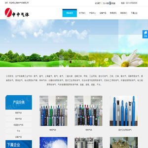 上海特种气体|上海气体|工业气体-上海申中气体有限公司