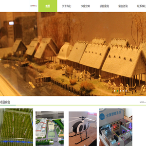安克模型公司 | 专业物理沙盘制作-建筑/机械/地形地貌沙盘模型定制专家-物模、物理沙盘、沙盘模型、建筑模型、机械模型、山地沙盘、模型公司、安克模型、沙盘模型制作、地形地貌沙盘