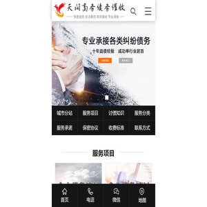 东莞要账-深圳要债公司/东莞讨债公司-广州讨债公司-佛山讨债公司-珠海讨债公司-中山讨债公司-惠州讨债公司