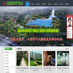 东莞_惠州_深圳_园林景观设计_园林设计_园林景观_园林绿化工程-东莞市鑫旺园林有限公司