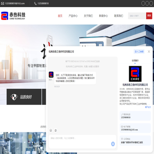 杭州制氢机厂家-甲醇制氢设备价格-碳中和-杭州赤热工业炉科技有限公司