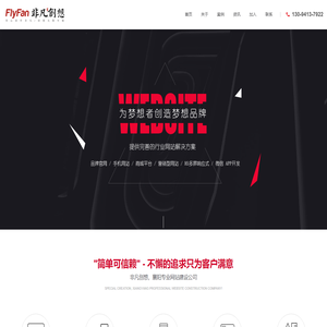 襄阳网站建设,网站制作,专业开发微信小程序 - 襄阳非凡创想网络科技