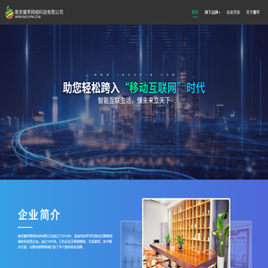 南京魔苹网络科技有限公司