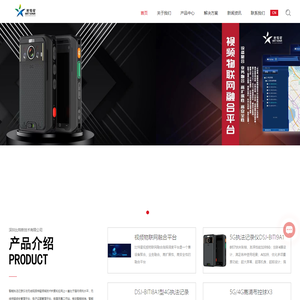 智能执法记录仪-4G执法记录仪-4G人脸识别记录仪-4G防爆记录仪-5G执法记录仪-5G布控球-深圳比特新技术有限公司