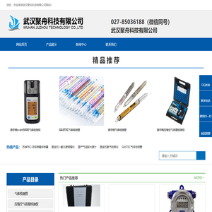 德尔格压缩空气质量检测仪,气体检测管,检测仪,气体报警器厂家-武汉聚舟科技有限公司