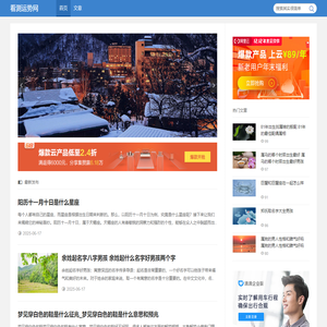 看测运势网-周易生辰八字测算_免费八字合婚_婚姻配对测试
