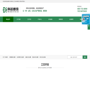 微反应器厂家_微通道反应器_连续流工艺开发|科芯微流