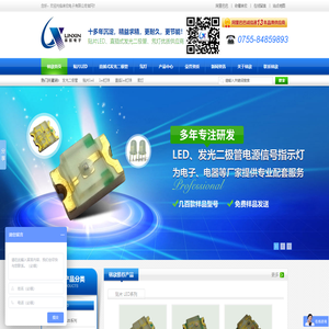 发光二极管|LED灯珠|贴片LED|氖灯|贴片LED灯珠|氖泡灯-林欣电子咨询热线:0755-84859893