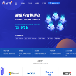 北京网站建设_北京微信小程序_北京app开发-北京网赢时代科技有限公司