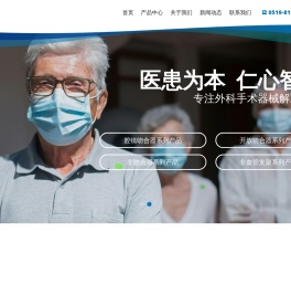 常州市智业医疗仪器研究所有限公司