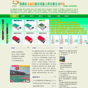 篮球场厂家-深圳硅pu篮球场丙烯酸篮球场悬浮地板篮球场厂家；惠州做悬浮拼装地板篮球场、硅PU蓝球场、丙烯酸篮球场地施工、建设、翻新、建造、铺设、价格、质量可靠厂家