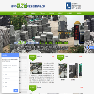 南宁市路之达市政道路设施有限公司