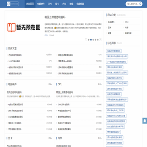 南宁电脑设备 - 专业电脑硬件一站式平台，引领科技硬件新潮流