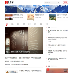 十愿网