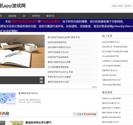 好玩的手机游戏下载,游戏攻略,手游排行榜,手游辅助-手机app游戏网[变坑网]