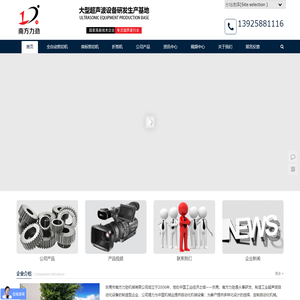 超声波剪切机_适用于织带,绳带,商标,背扣带剪切机-东莞市南方力劲机械有限公司