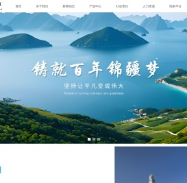 新疆锦疆化工股份有限公司
