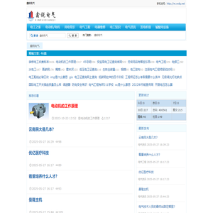 鑫锐电气
