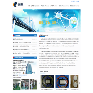 上海光曦通信技术有限公司