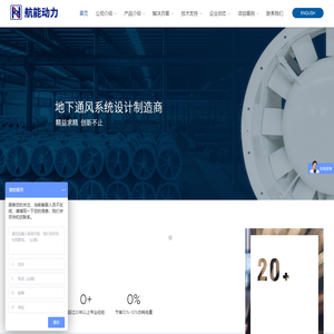 陕西航能动力科技有限公司