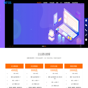 建网站,做网站,用DIY企业建站系统|网站建设_网站制作_建站公司 - 轻站应用,DIY企业建站系统,企业建站,建网站,做网站,网站建设,模板建站,网站定制,轻站网络