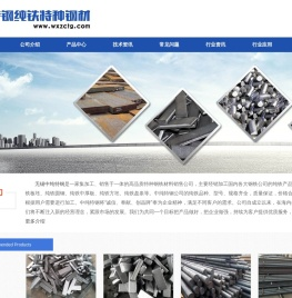 无锡纯铁-中纯特钢纯铁公司
