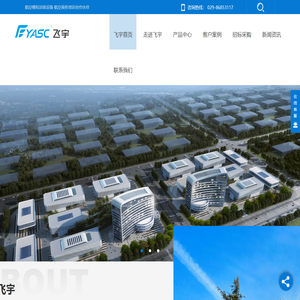 陕西列车模拟器生产_陕西飞行模拟器设计_陕西灭火模拟器销售_陕西客舱模拟器制造-西安飞宇航空