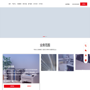 成冠实业