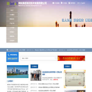 明拓集团有限公司