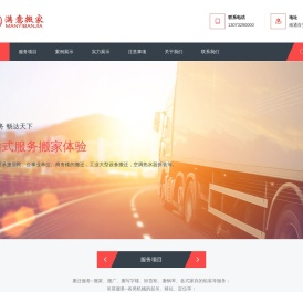 南通满意搬家有限公司 - 南通搬家,南通搬家公司,南通单位搬迁