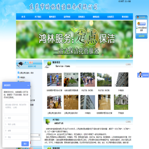 东莞市鸿林清洁服务有限公司