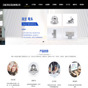 河北碳钢法兰-不锈钢法兰-直缝弯头-无缝弯头-对焊法兰-三施（河北）实业有限公司