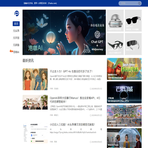 泡咖Ai工具集-ai绘画-ai换脸-ai视频-ai音乐-ai写作-一站式ai在线服务平台。