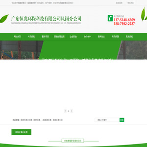 固废处理-一般固废处理公司选广东恒兆环保_准没错