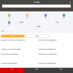 【成都东光房地产租房_东光小区二手房_写字楼出租信息】_代天下房产官网
