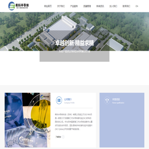 希科半导体科技（苏州）有限公司