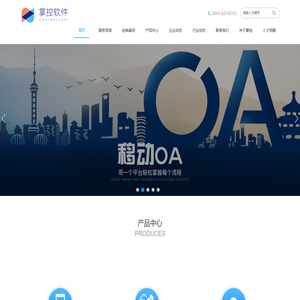 福州掌控软件开发有限公司