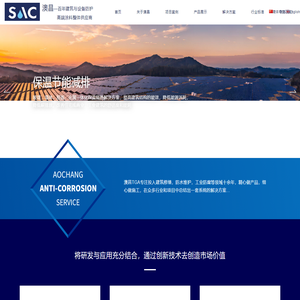 澳昌国际