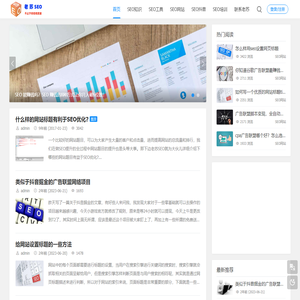 老苏SEO - 网站SEO推广不只是排名和流量